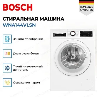 Стирально-сушильная машина Bosch WNA144VLSN 1400 об/мин, белый, конденсационная сушка, инверторный EcoSilenceDrive двигатель 2