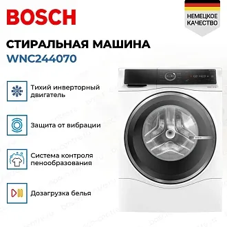 Стирально-сушильная машина Bosch WNC244070 2