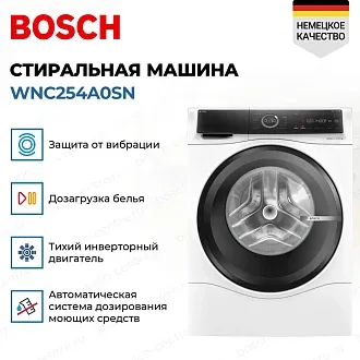 Стирально-сушильная машина Bosch WNC254A0SN 2