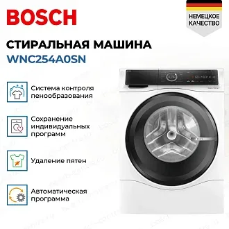 Стирально-сушильная машина Bosch WNC254A0SN 3