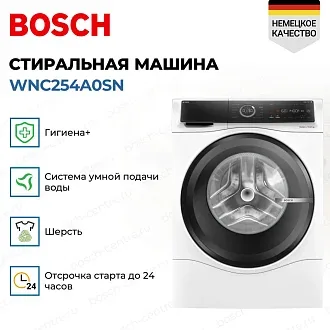 Стирально-сушильная машина Bosch WNC254A0SN 4