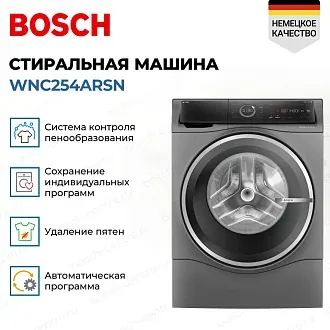 Стирально-сушильная машина Bosch WNC254ARSN 3