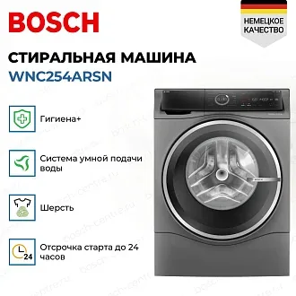 Стирально-сушильная машина Bosch WNC254ARSN 4