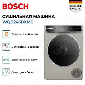 Сушильная машина Bosch WQB245BXME 2