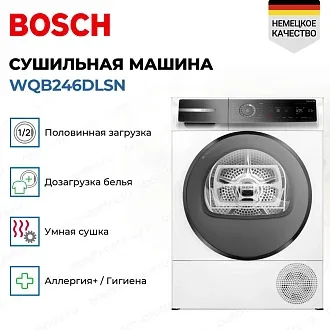 Сушильная машина Bosch WQB246DLSN 3