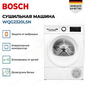 Сушильная машина Bosch WQG2320LSN 2