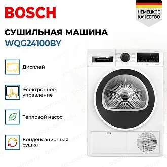 Сушильная машина Bosch WQG24100BY 3
