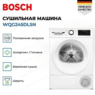 Сушильная машина Bosch WQG245DLSN 3