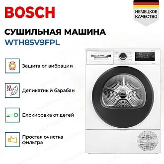 Сушильная машина Bosch WTH85V9FPL 2