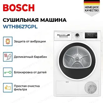 Сушильная машина Bosch WTH8627GPL 2