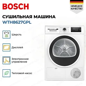 Сушильная машина Bosch WTH8627GPL 4