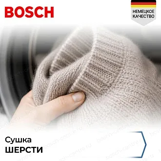Сушильная машина Bosch WTN86202ME 5