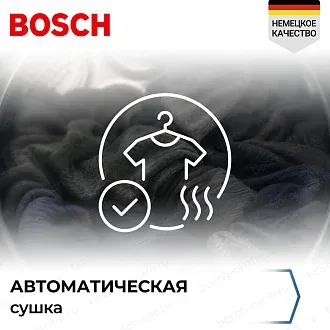 Сушильная машина Bosch WTN86202ME 6