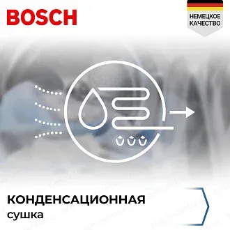 Сушильная машина Bosch WTN86212ME 7