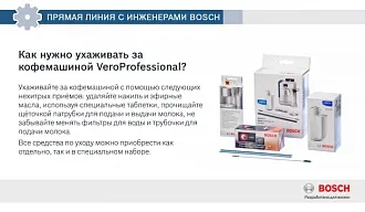 Таблетки для чистки кофемашины Bosch TCZ 6001 2