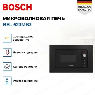 Встраиваемая микроволновая печь Bosch BEL 623MB3 2