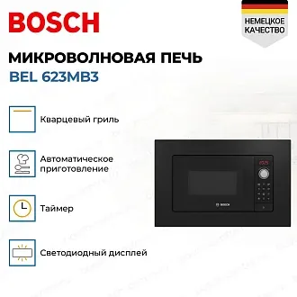 Встраиваемая микроволновая печь Bosch BEL 623MB3 3