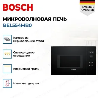 Встраиваемая микроволновая печь Bosch BEL554MB0 2