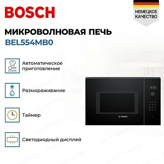 Встраиваемая микроволновая печь Bosch BEL554MB0 3