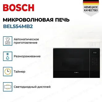 Встраиваемая микроволновая печь Bosch BEL554MB2 3