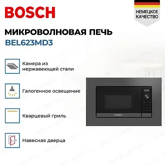 Встраиваемая микроволновая печь Bosch BEL623MD3 2