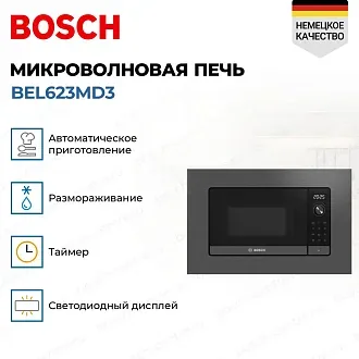 Встраиваемая микроволновая печь Bosch BEL623MD3 3