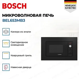 Встраиваемая микроволновая печь Bosch BEL653MB3 2