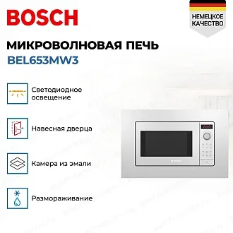 Встраиваемая микроволновая печь Bosch BEL653MW3 2