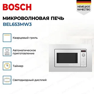 Встраиваемая микроволновая печь Bosch BEL653MW3 3