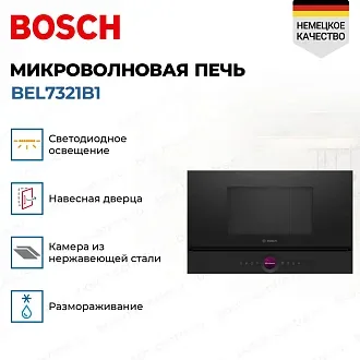 Встраиваемая микроволновая печь Bosch BEL7321B1 2
