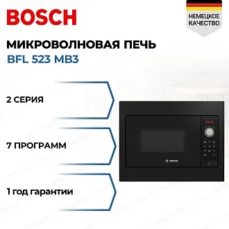 Встраиваемая микроволновая печь Bosch BFL 523 MB3
