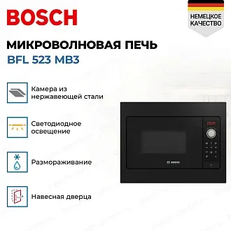 Встраиваемая микроволновая печь Bosch BFL 523 MB3 2