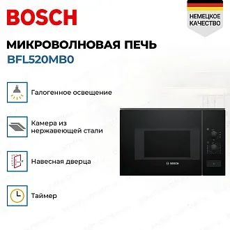 Встраиваемая микроволновая печь Bosch BFL520MB0 2