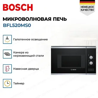 Встраиваемая микроволновая печь Bosch BFL520MS0 2