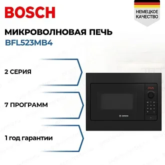 Встраиваемая микроволновая печь Bosch BFL523MB4