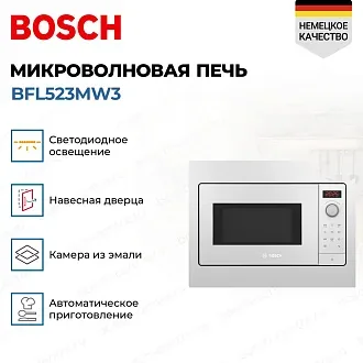 Встраиваемая микроволновая печь Bosch BFL523MW3 2
