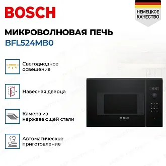 Встраиваемая микроволновая печь Bosch BFL524MB0 2