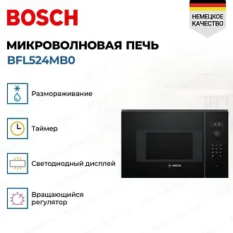 Встраиваемая микроволновая печь Bosch BFL524MB0 3