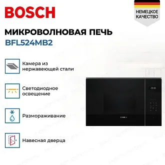 Встраиваемая микроволновая печь Bosch BFL524MB2 2
