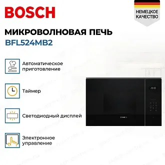 Встраиваемая микроволновая печь Bosch BFL524MB2 3
