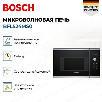 Встраиваемая микроволновая печь Bosch BFL524MS0 3