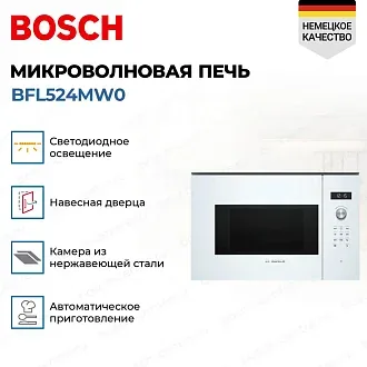 Встраиваемая микроволновая печь Bosch BFL524MW0 2