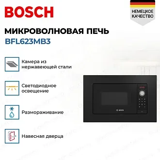 Встраиваемая микроволновая печь Bosch BFL623MB3 2