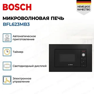 Встраиваемая микроволновая печь Bosch BFL623MB3 3