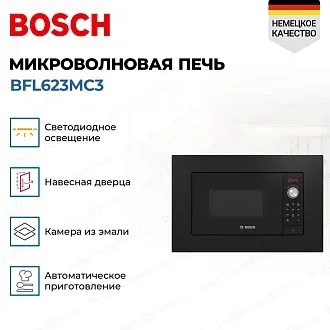 Встраиваемая микроволновая печь Bosch BFL623MC3 2