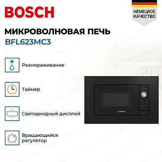 Встраиваемая микроволновая печь Bosch BFL623MC3 3