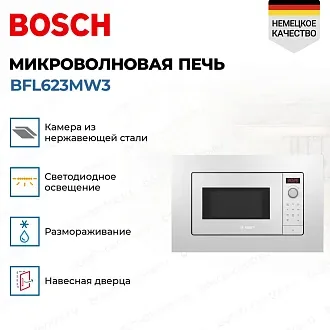 Встраиваемая микроволновая печь Bosch BFL623MW3 2