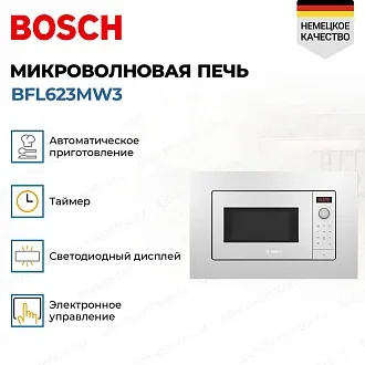 Встраиваемая микроволновая печь Bosch BFL623MW3 3