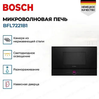 Встраиваемая микроволновая печь Bosch BFL7221B1 2