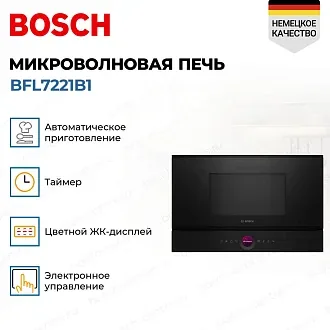 Встраиваемая микроволновая печь Bosch BFL7221B1 3